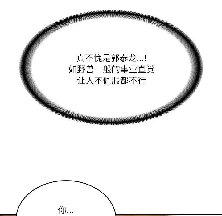 169P - 财阀家的女婿