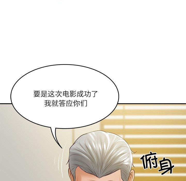 174P - 财阀家的女婿