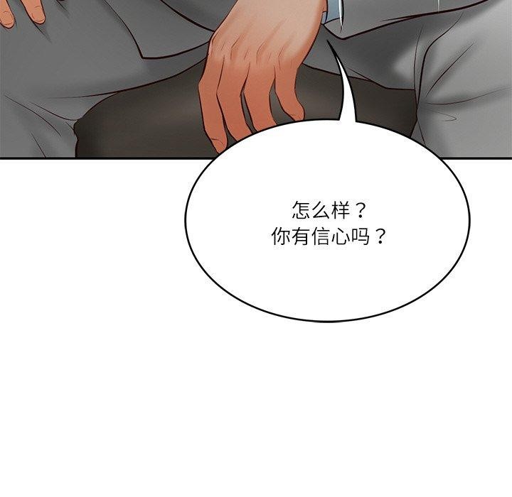 176P - 财阀家的女婿