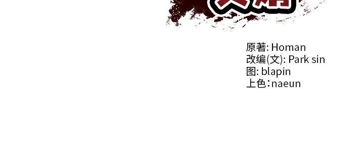184P - 财阀家的女婿