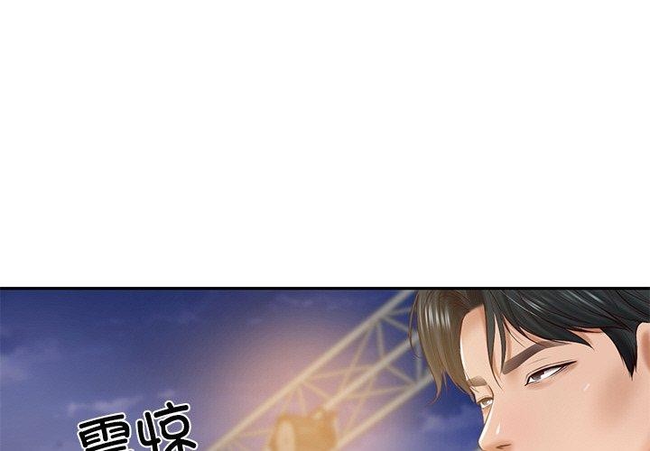 1P - 财阀家的女婿