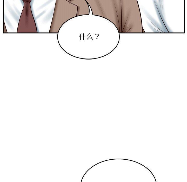 20P - 财阀家的女婿
