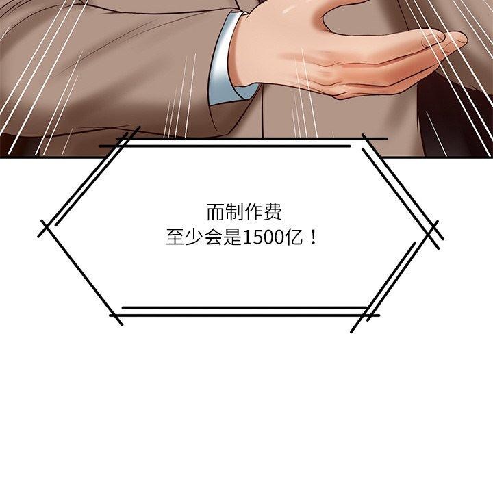 25P - 财阀家的女婿