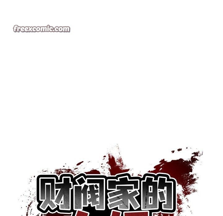29P - 财阀家的女婿
