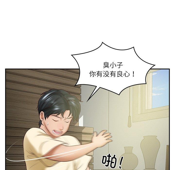 37P - 财阀家的女婿