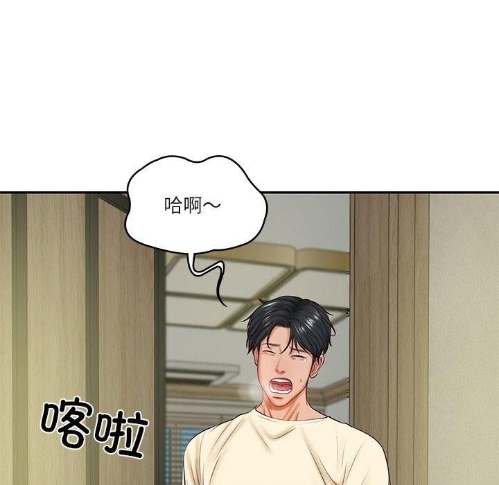 39P - 财阀家的女婿