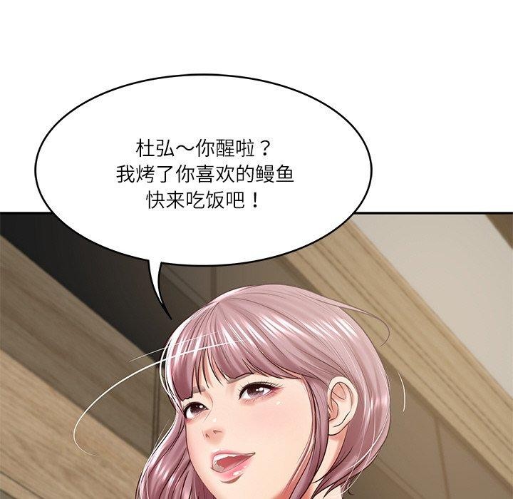 48P - 财阀家的女婿