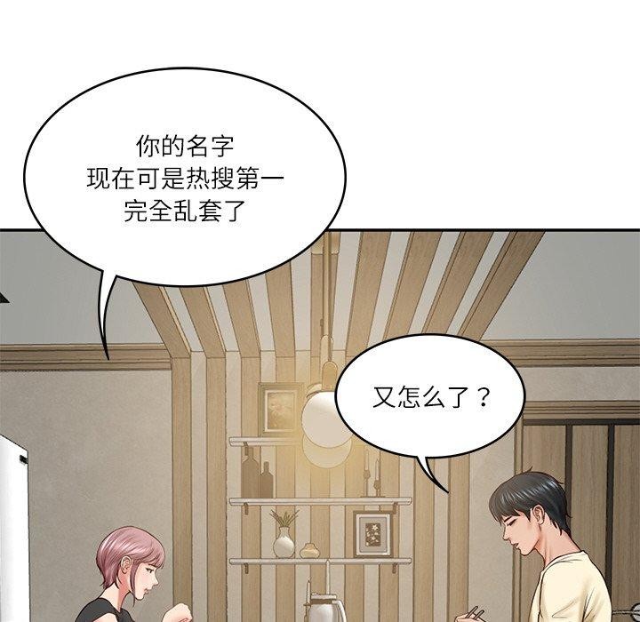 51P - 财阀家的女婿