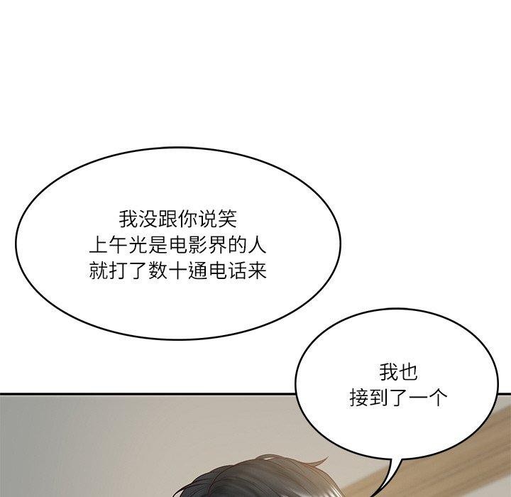 53P - 财阀家的女婿