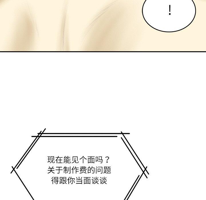 57P - 财阀家的女婿