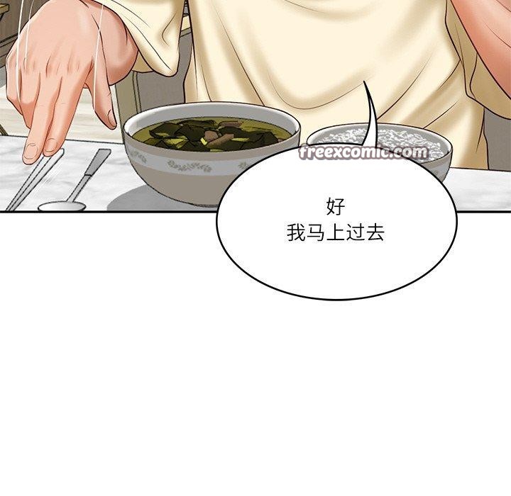 59P - 财阀家的女婿