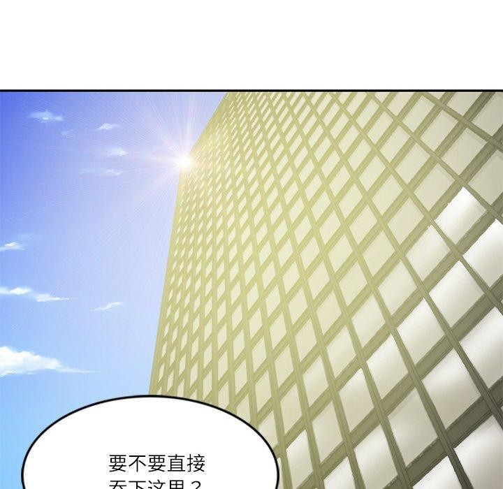61P - 财阀家的女婿