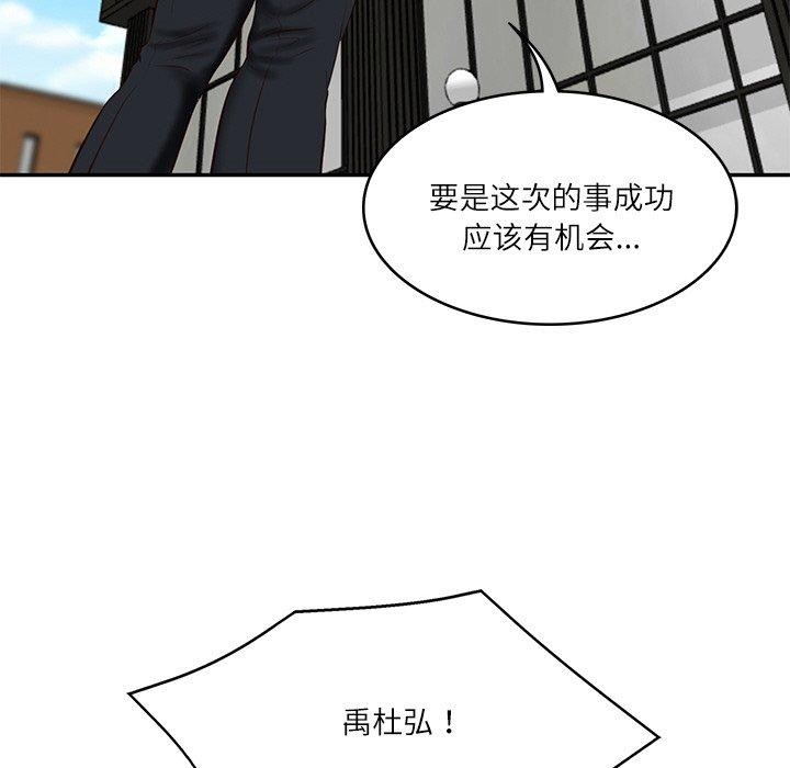 63P - 财阀家的女婿