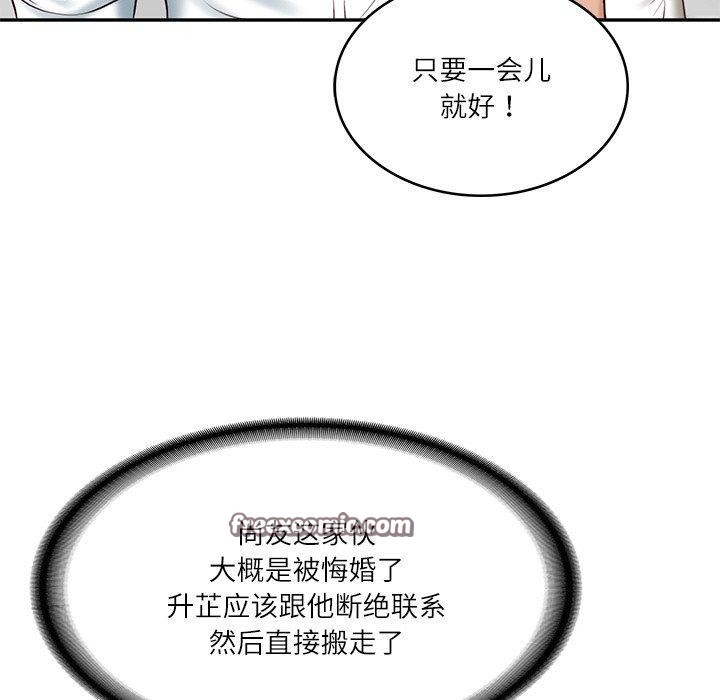 74P - 财阀家的女婿