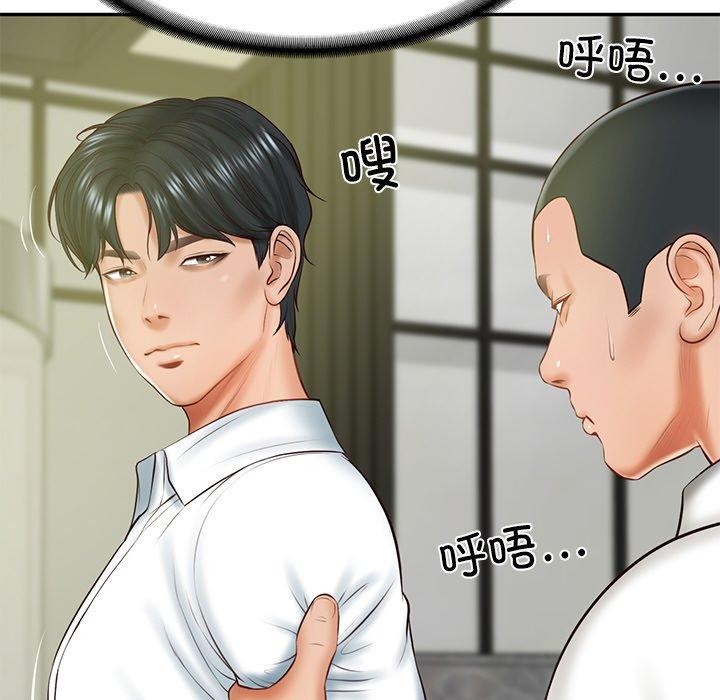 75P - 财阀家的女婿