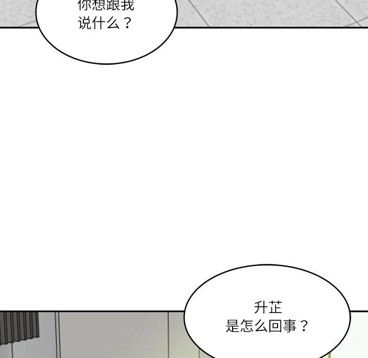 79P - 财阀家的女婿