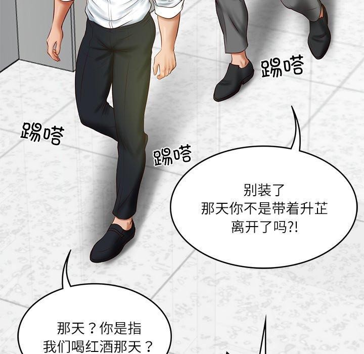 81P - 财阀家的女婿