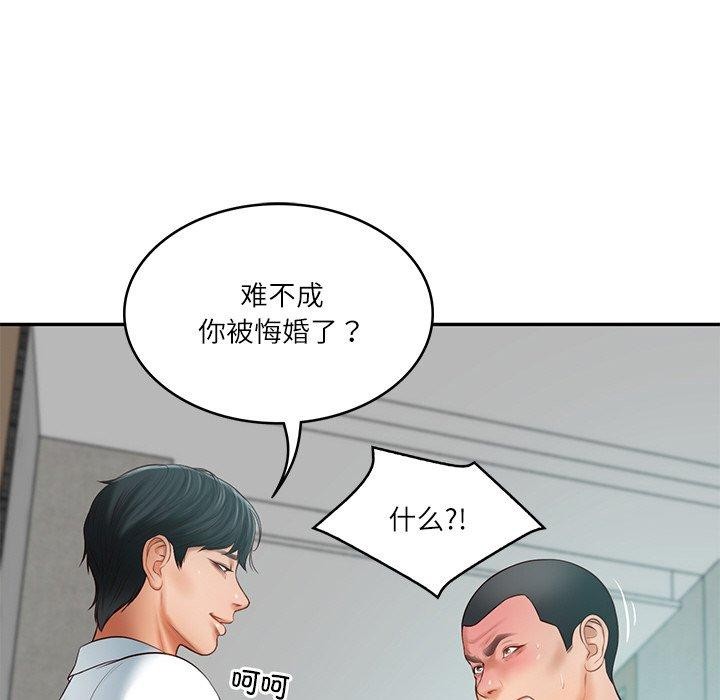 87P - 财阀家的女婿