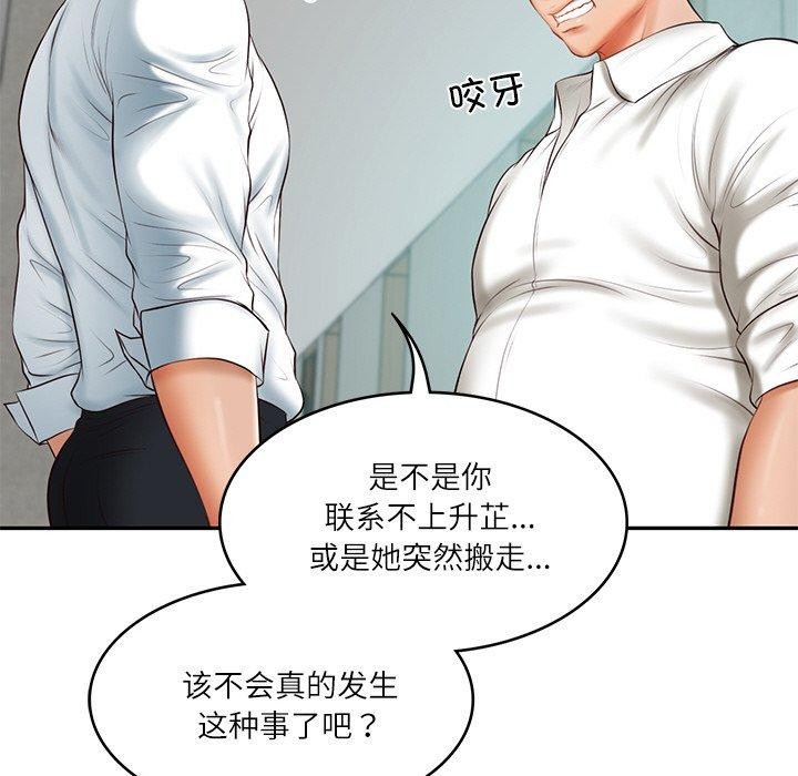 88P - 财阀家的女婿