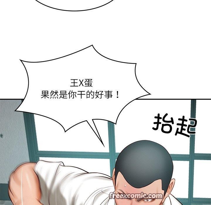 89P - 财阀家的女婿