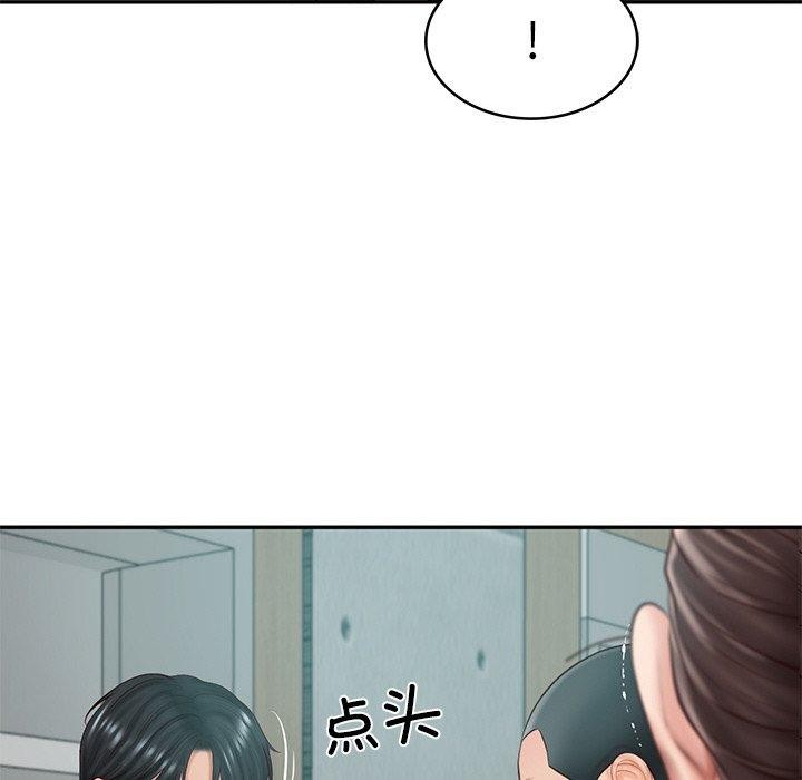 93P - 财阀家的女婿