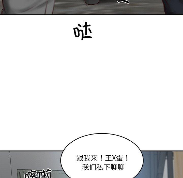 97P - 财阀家的女婿