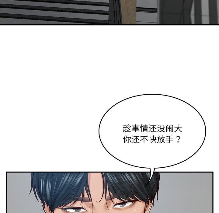 99P - 财阀家的女婿