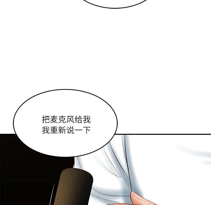 9P - 财阀家的女婿