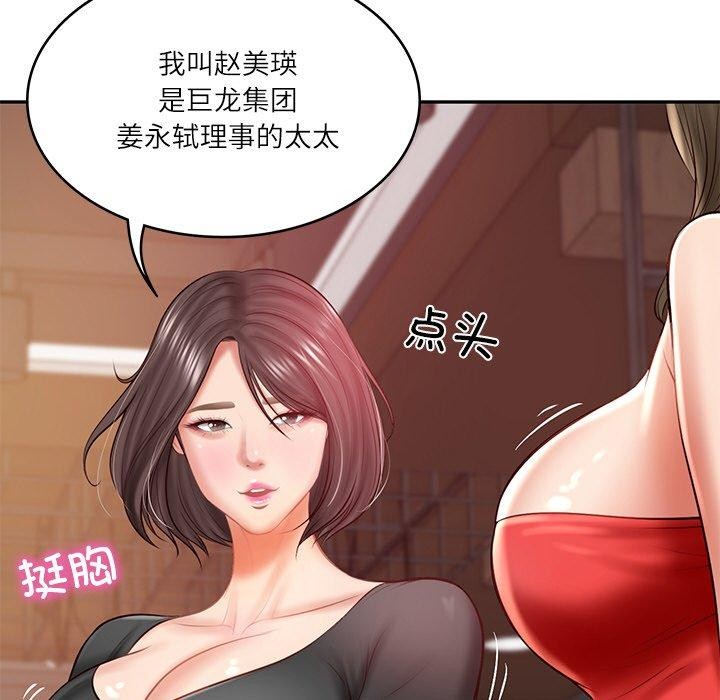 106P - 财阀家的女婿