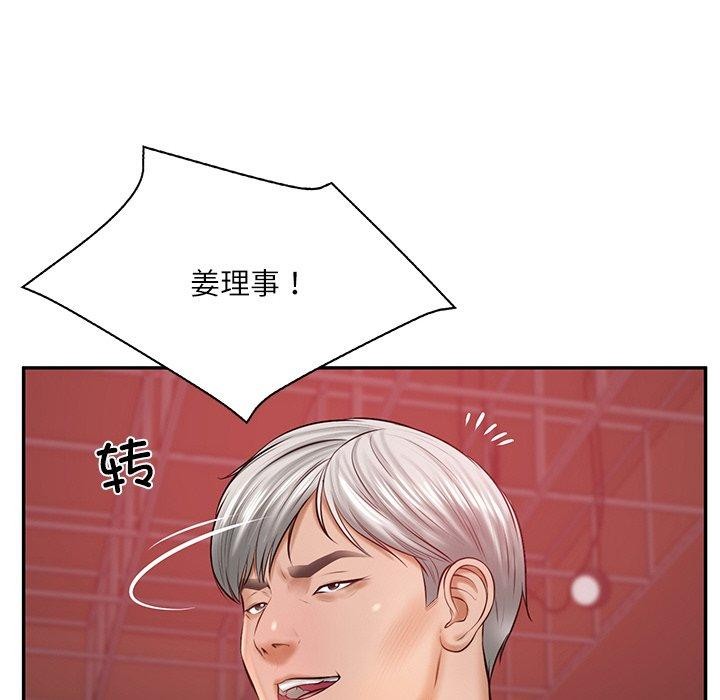 112P - 财阀家的女婿