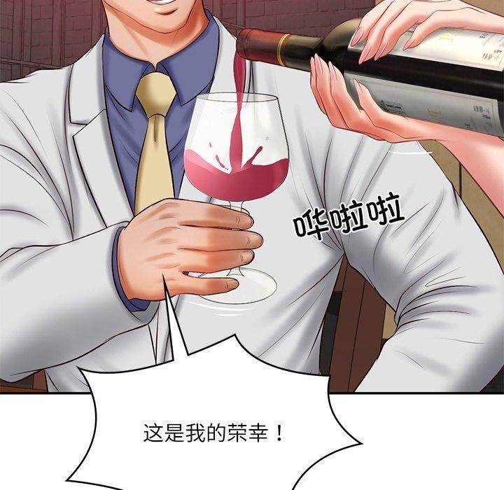 119P - 财阀家的女婿