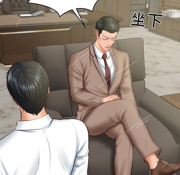 11P - 财阀家的女婿