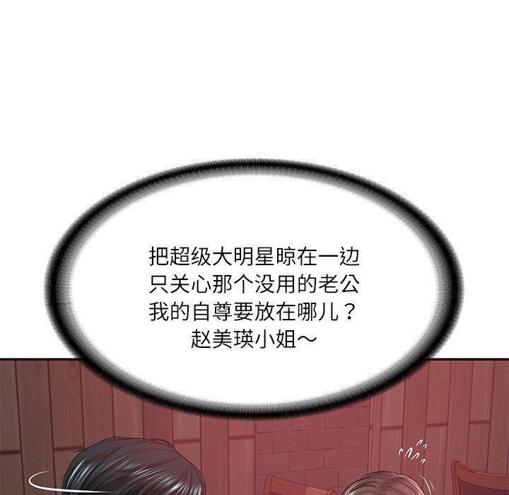 130P - 财阀家的女婿