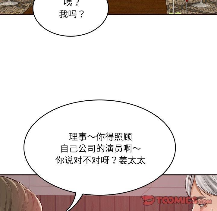 138P - 财阀家的女婿