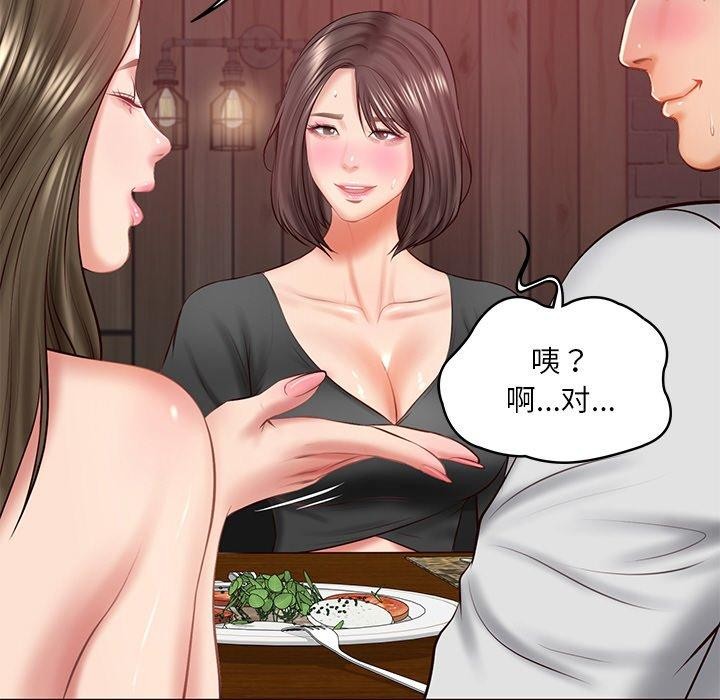 139P - 财阀家的女婿