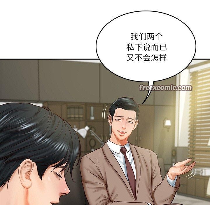 15P - 财阀家的女婿