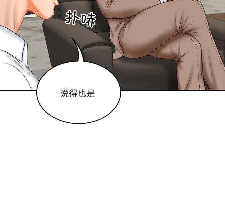 16P - 财阀家的女婿