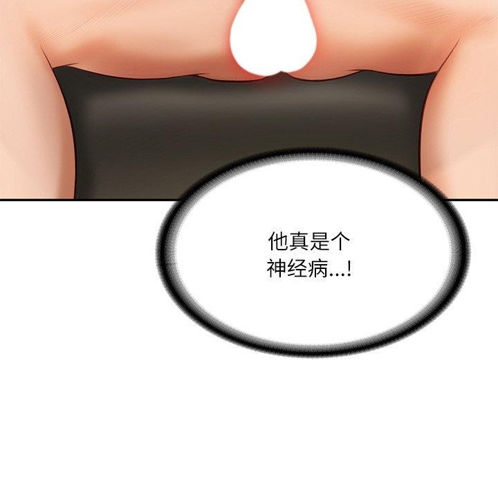 24P - 财阀家的女婿