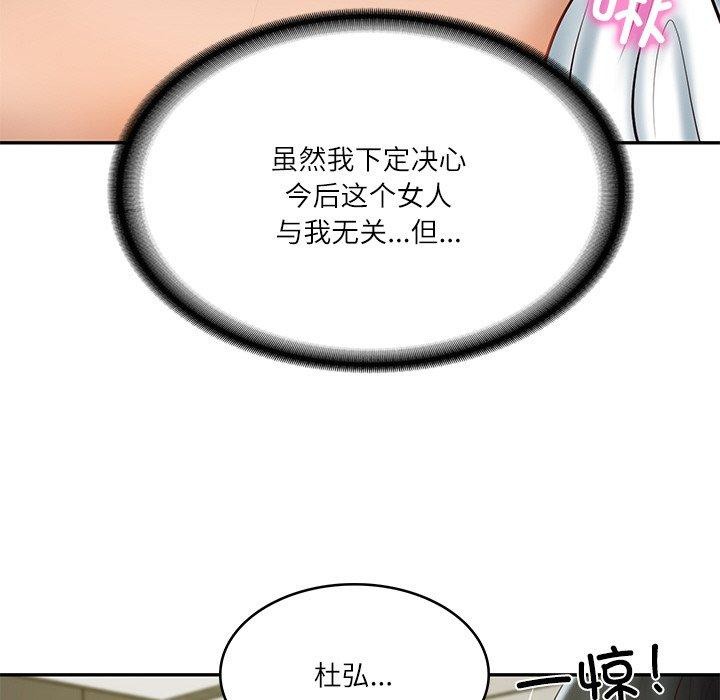 34P - 财阀家的女婿