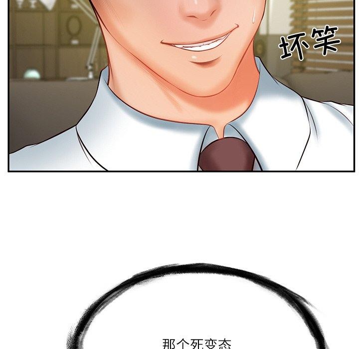 37P - 财阀家的女婿