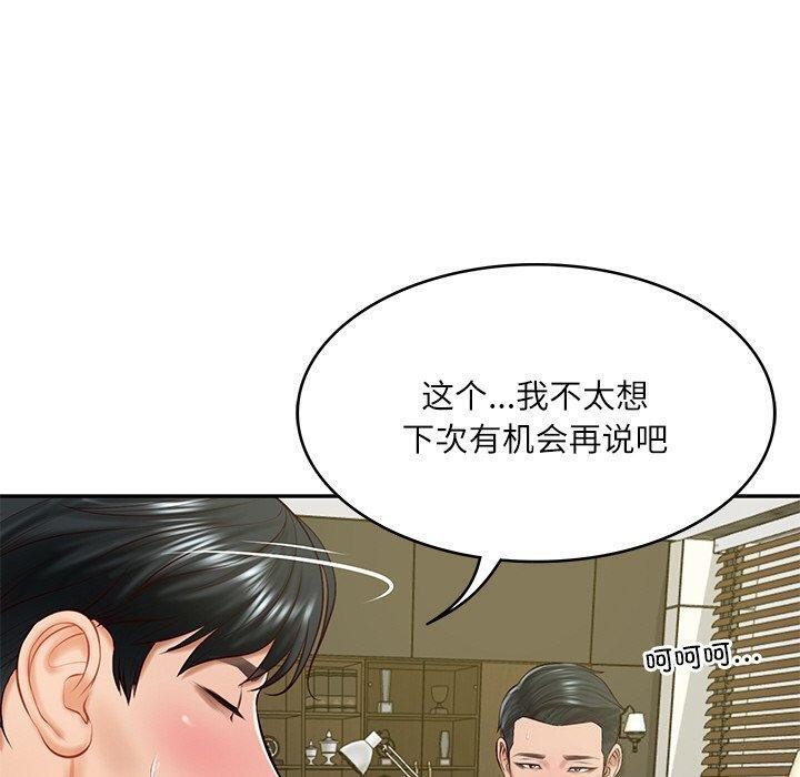 40P - 财阀家的女婿