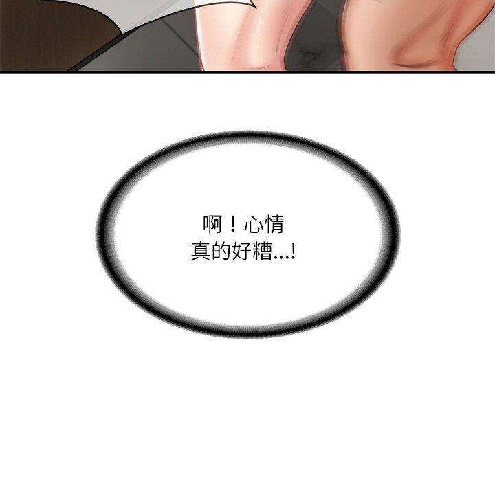 49P - 财阀家的女婿