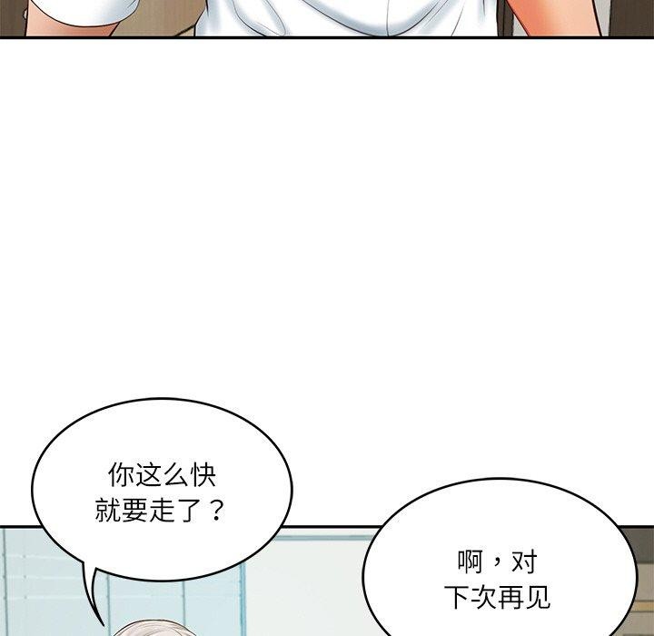 54P - 财阀家的女婿