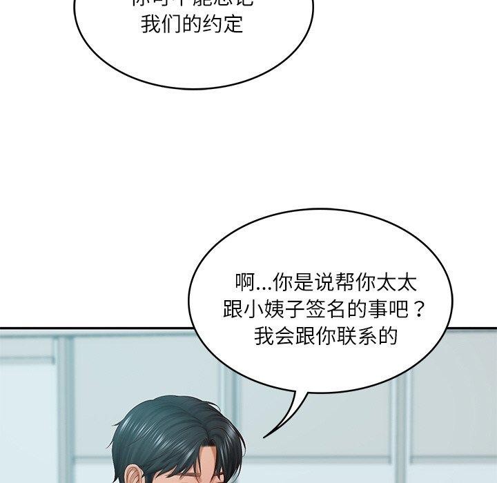 56P - 财阀家的女婿