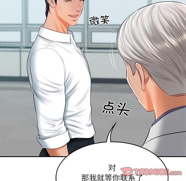 57P - 财阀家的女婿