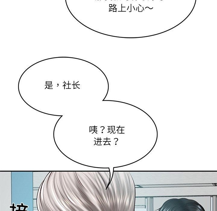58P - 财阀家的女婿