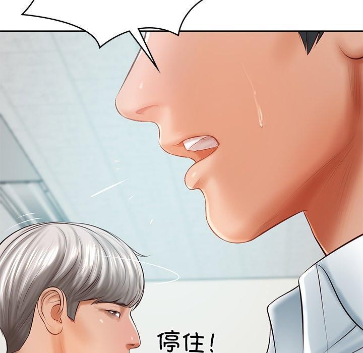 63P - 财阀家的女婿