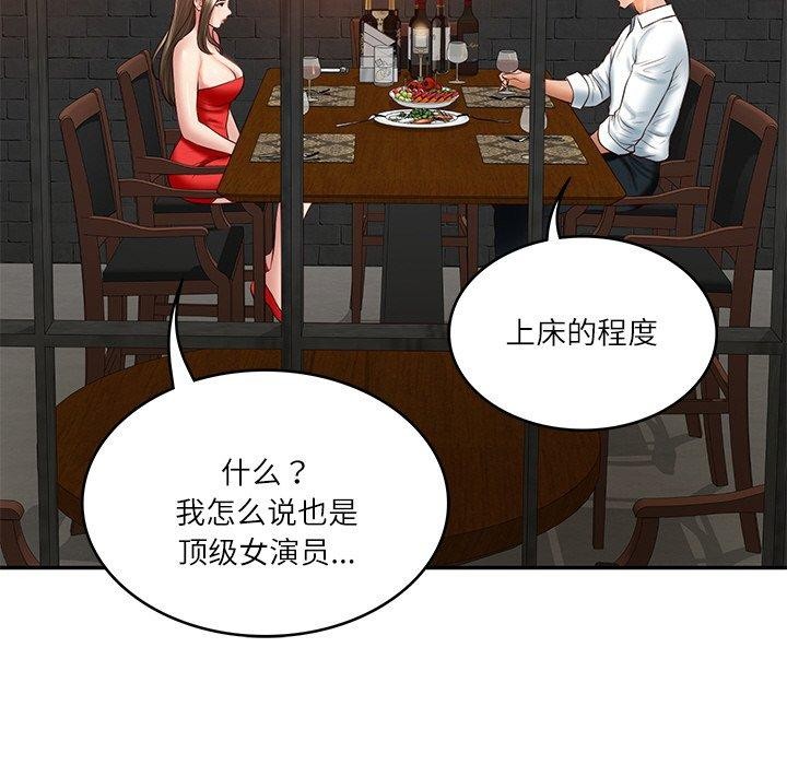 82P - 财阀家的女婿