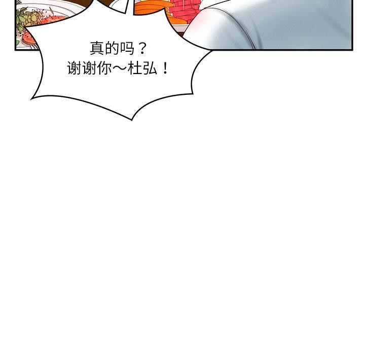 91P - 财阀家的女婿