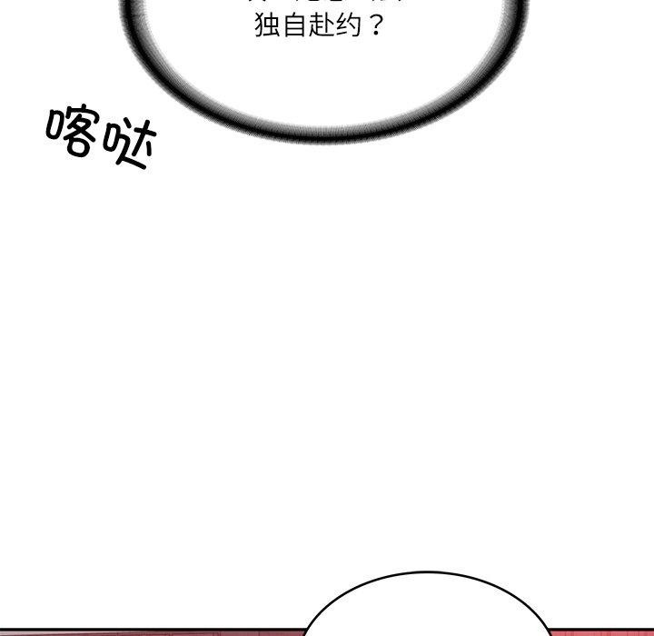 97P - 财阀家的女婿